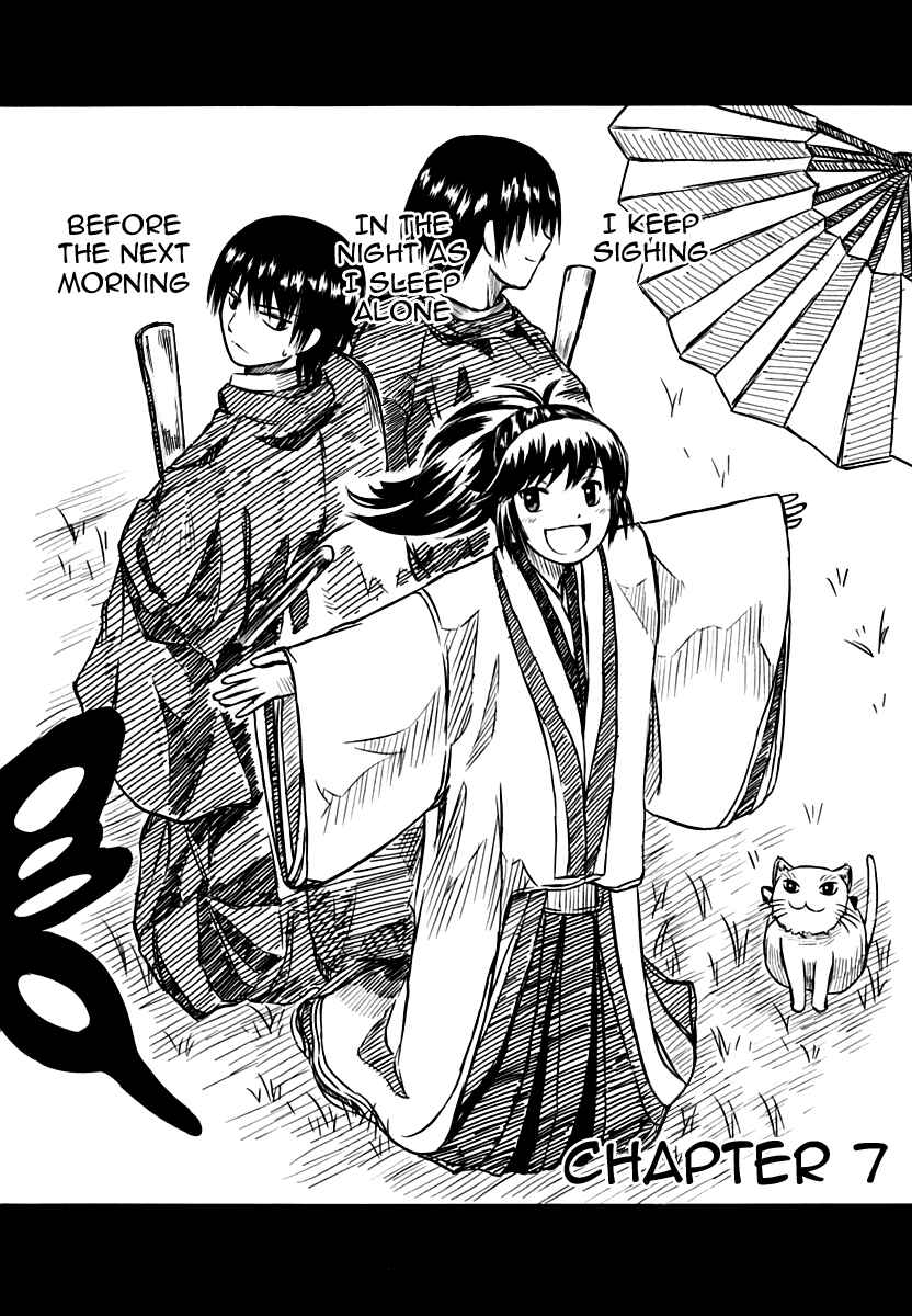 Page 2 Chapter 7 Kagerou Meikyuu