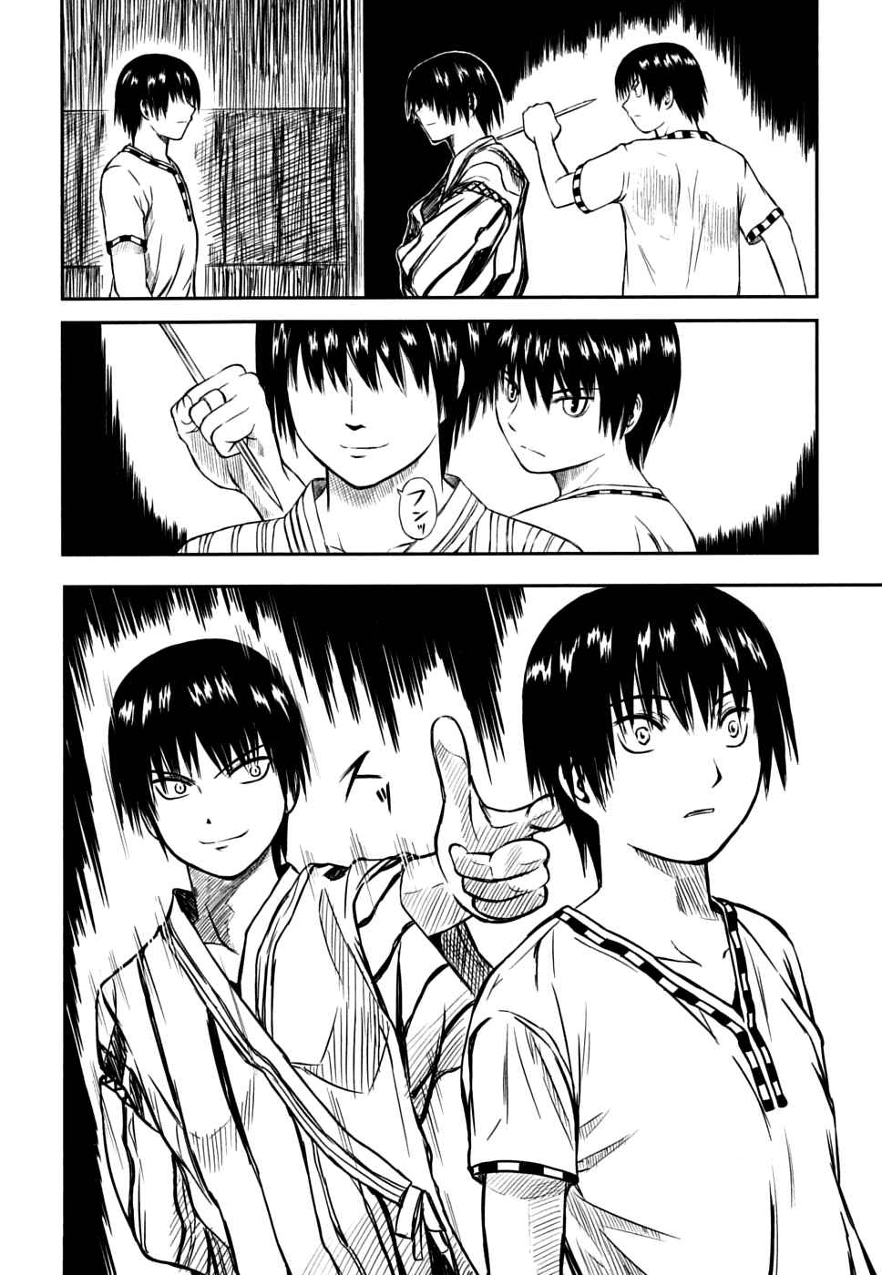 Page 15 Chapter 5 Kagerou Meikyuu