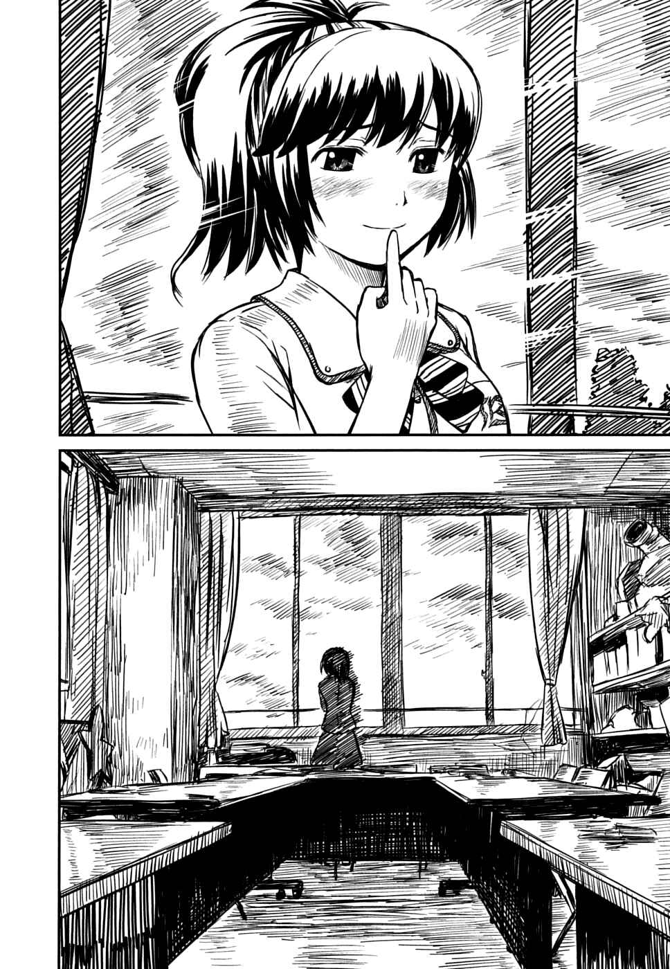 Page 47 Chapter 5 Kagerou Meikyuu