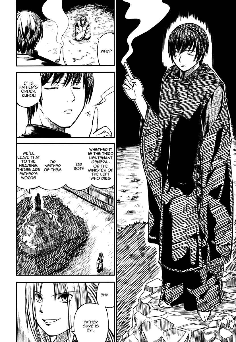 Page 11 Chapter 8 Kagerou Meikyuu