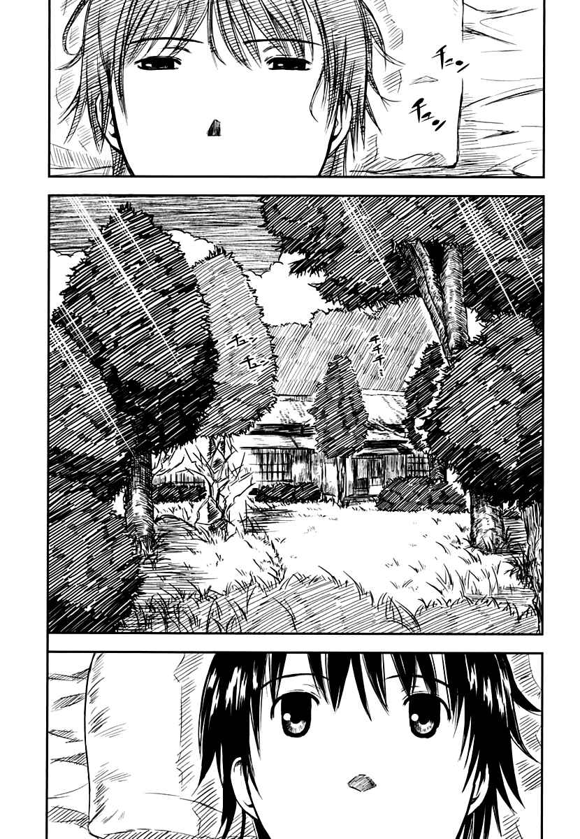 Page 24 Chapter 8 Kagerou Meikyuu