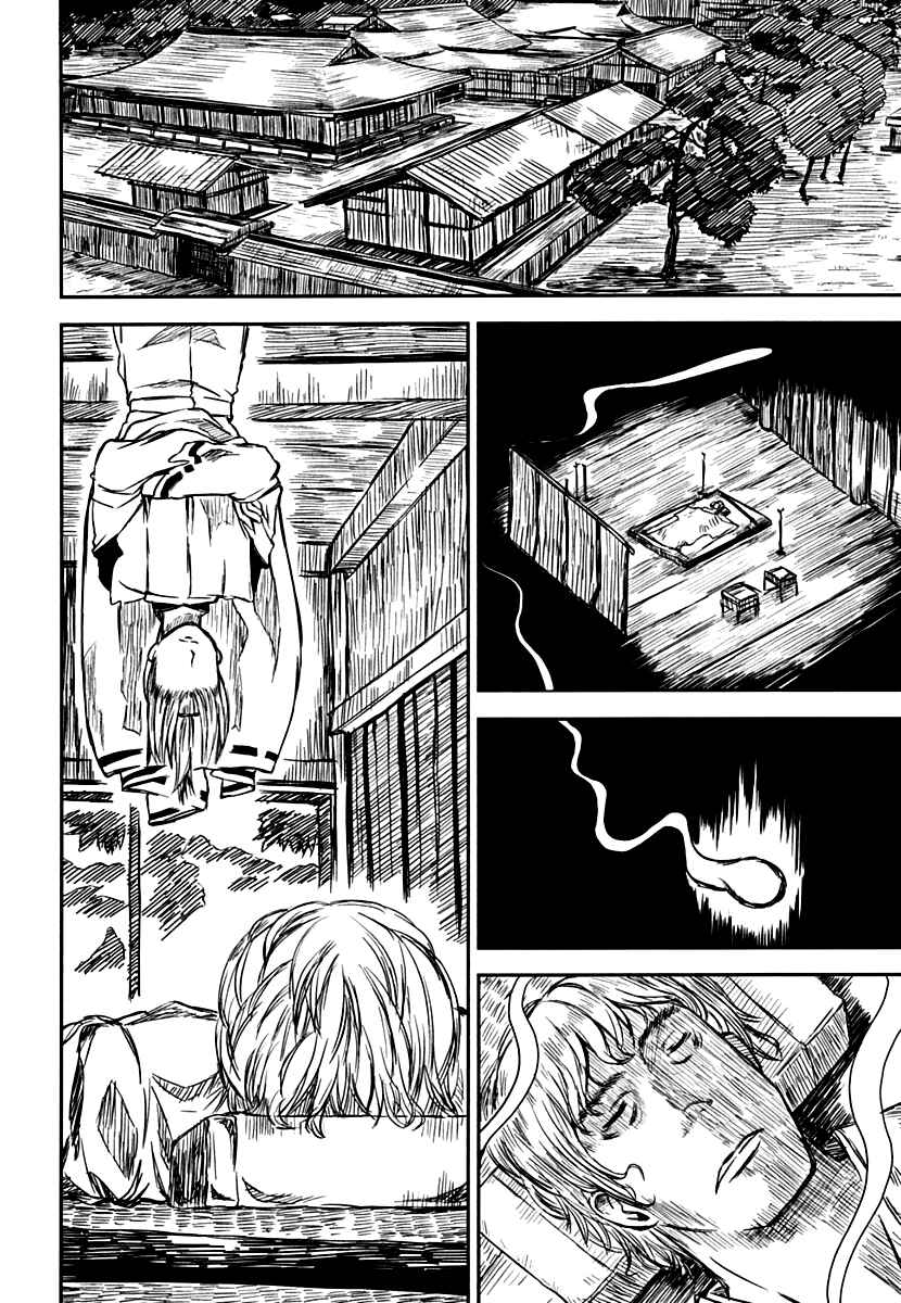 Page 3 Chapter 8 Kagerou Meikyuu