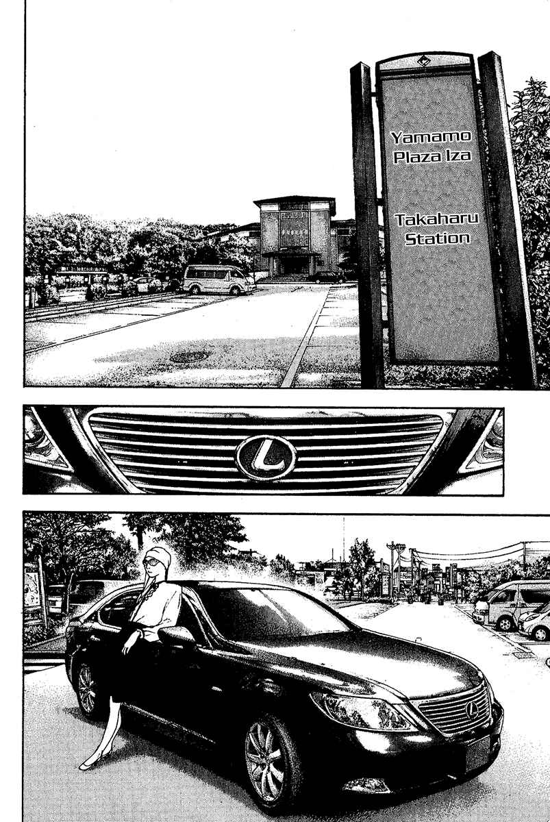 Page 17 Chapter 99 Kokou no Hito