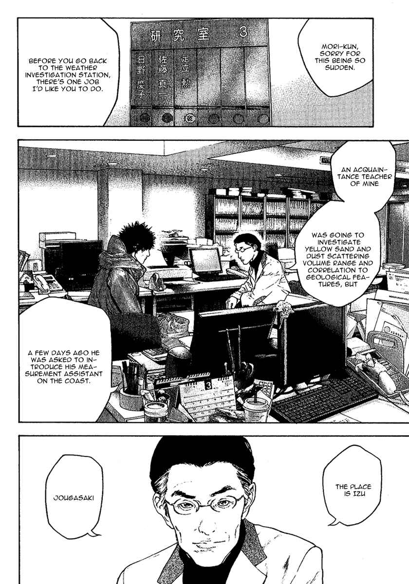 Page 4 Chapter 99 Kokou no Hito