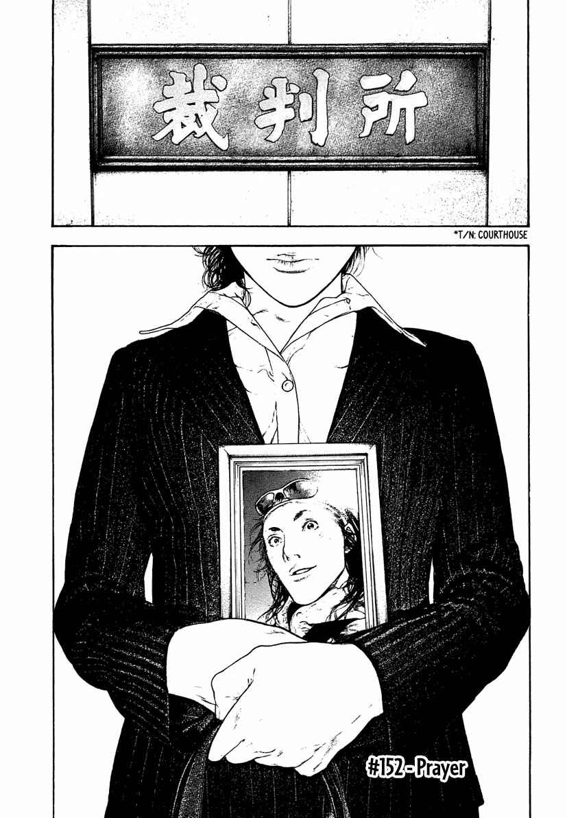 Page 1 Chapter 152 Kokou no Hito