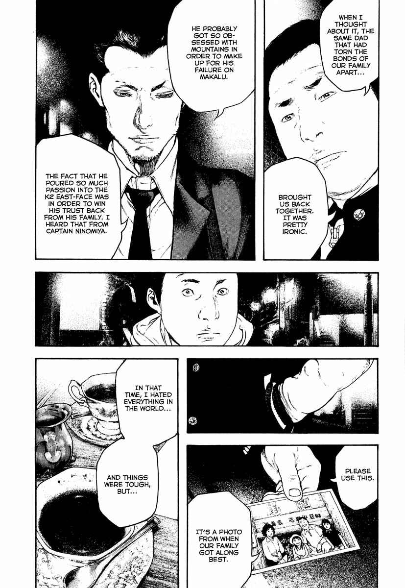 Page 13 Chapter 152 Kokou no Hito
