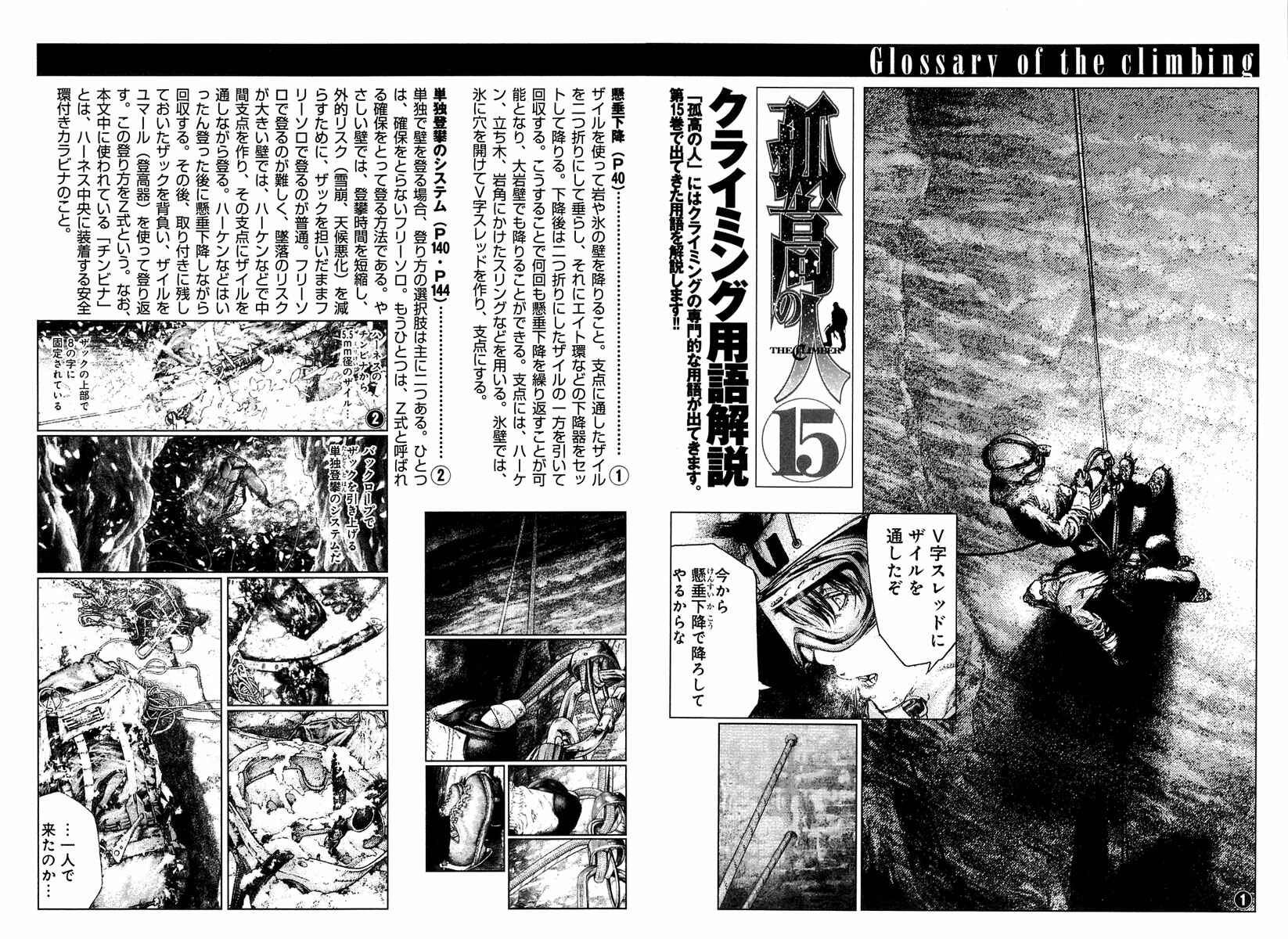 Page 20 Chapter 152 Kokou no Hito