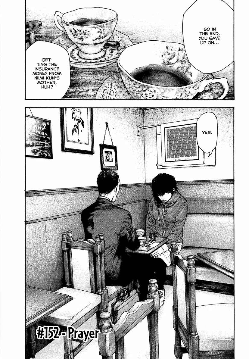 Page 3 Chapter 152 Kokou no Hito