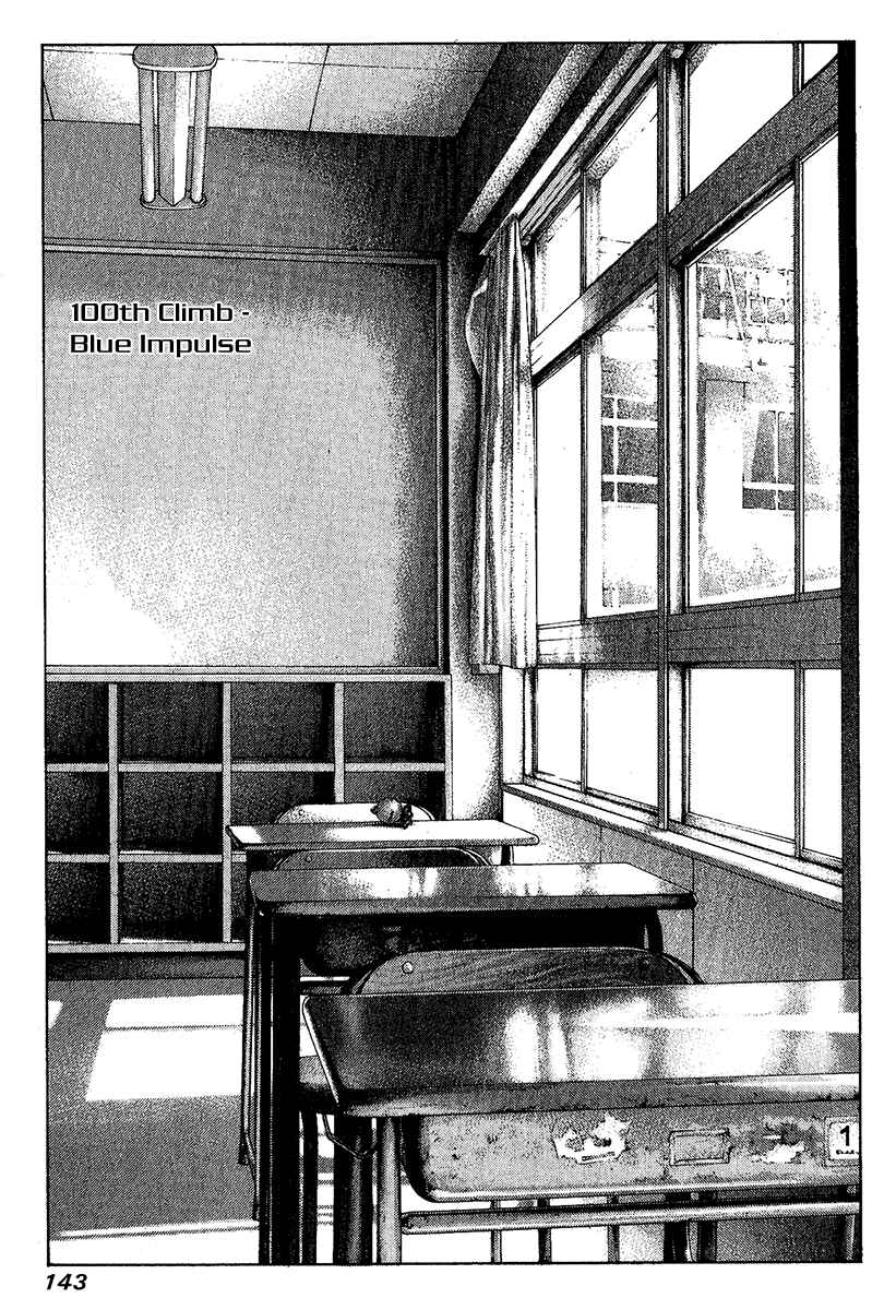 Page 1 Chapter 100 Kokou no Hito