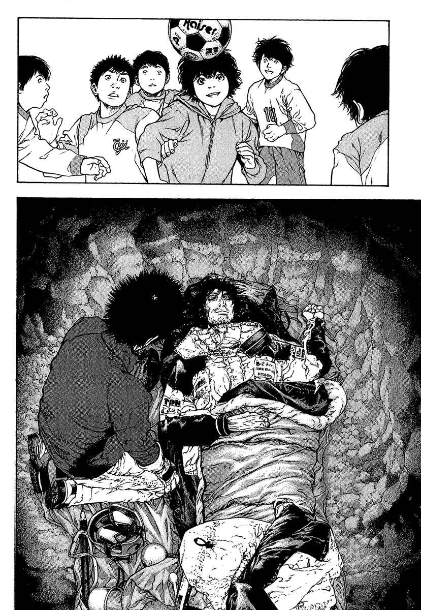 Page 17 Chapter 82 Kokou no Hito