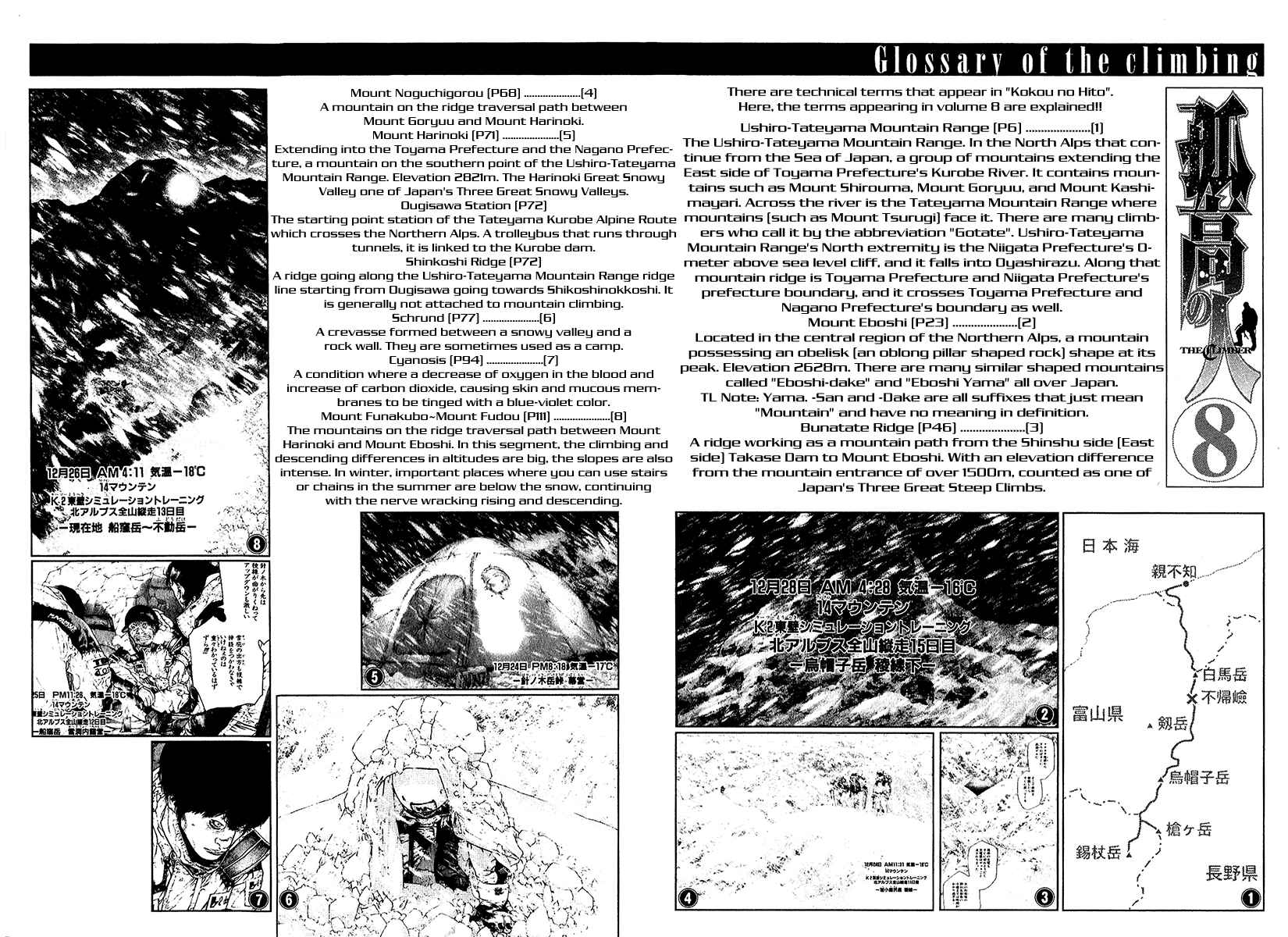 Page 20 Chapter 82 Kokou no Hito