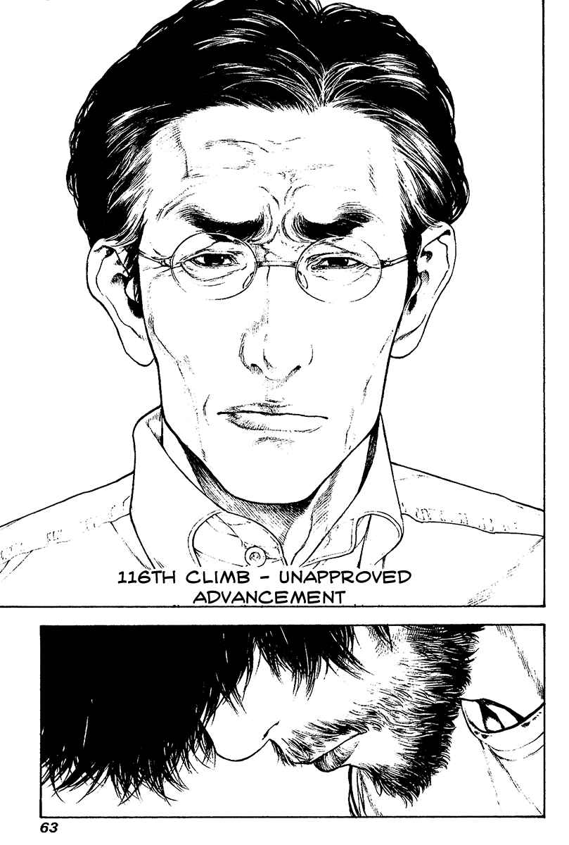 Page 1 Chapter 116 Kokou no Hito