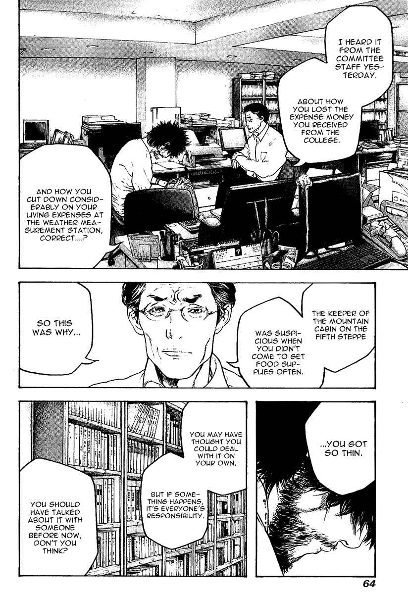 Page 2 Chapter 116 Kokou no Hito