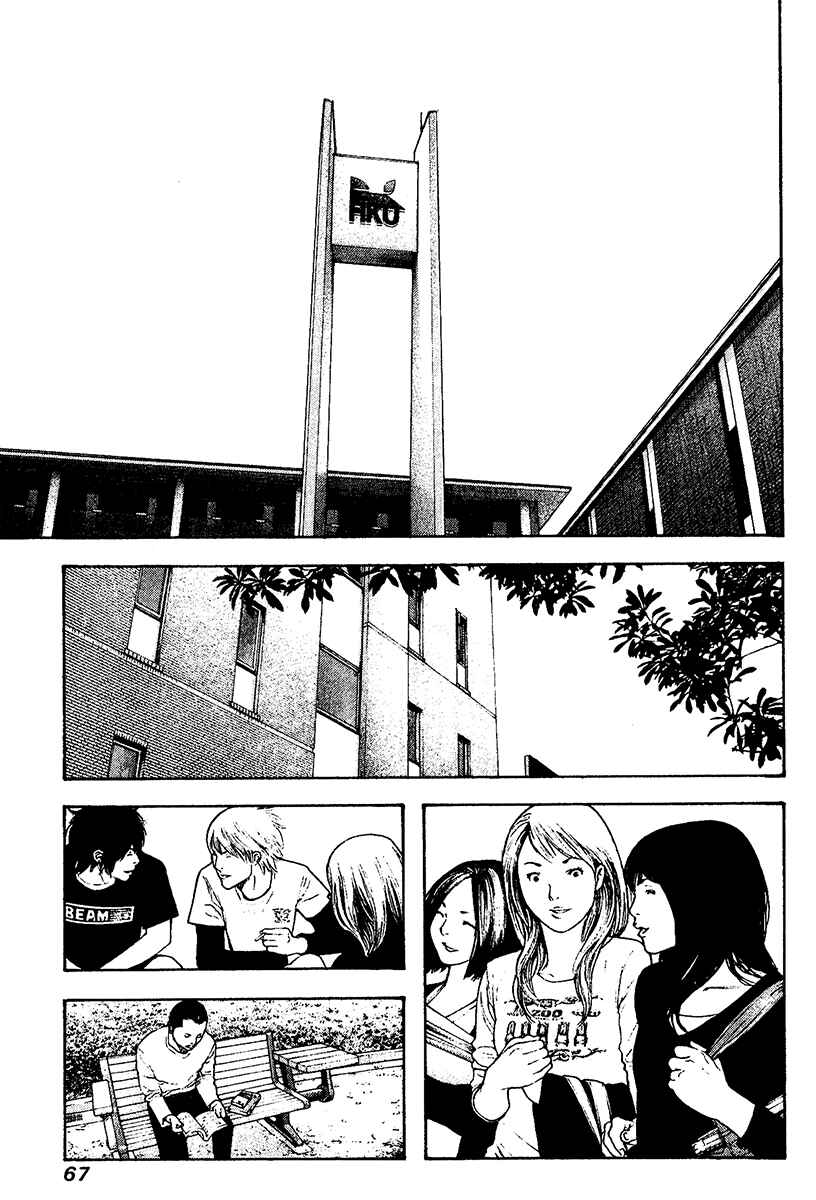 Page 5 Chapter 116 Kokou no Hito