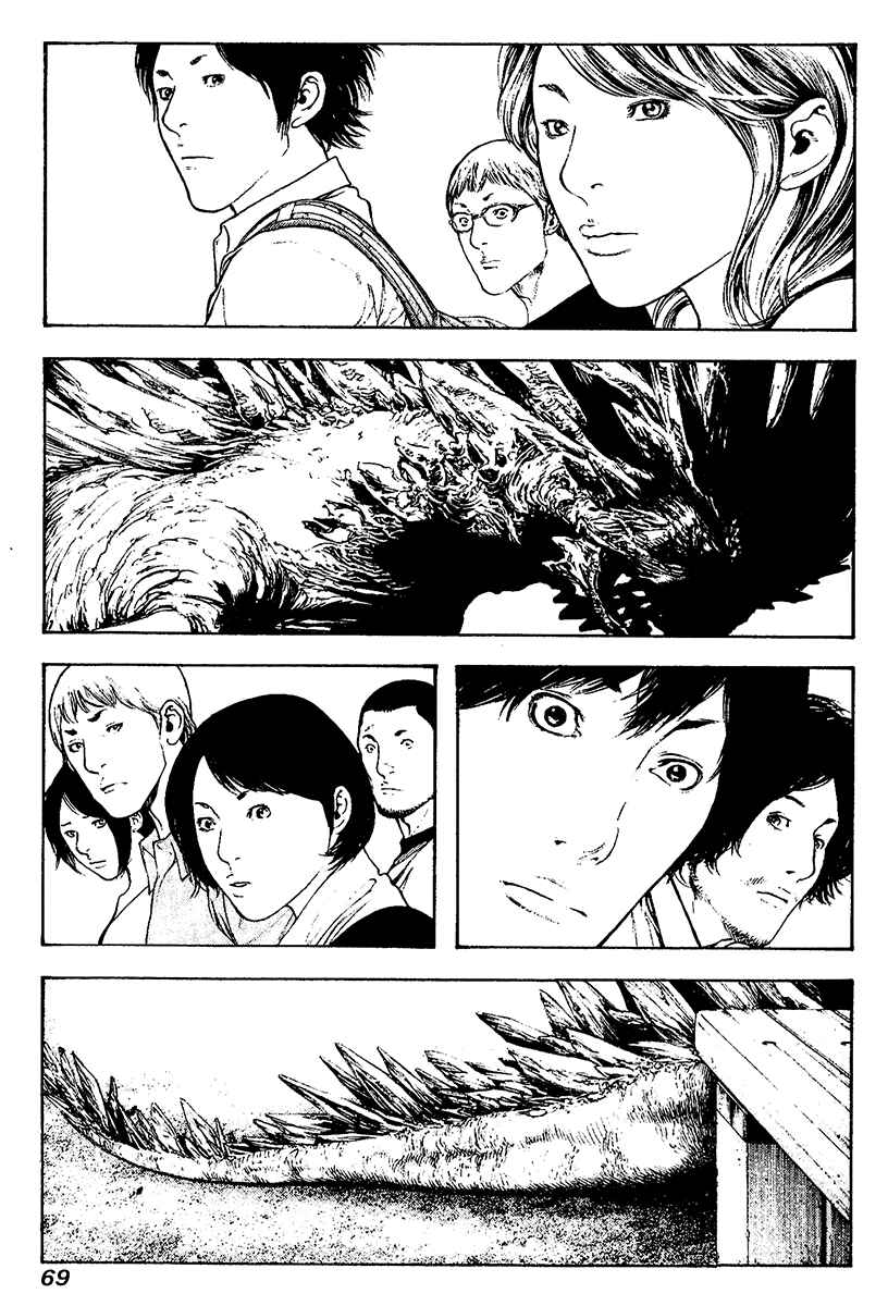 Page 7 Chapter 116 Kokou no Hito