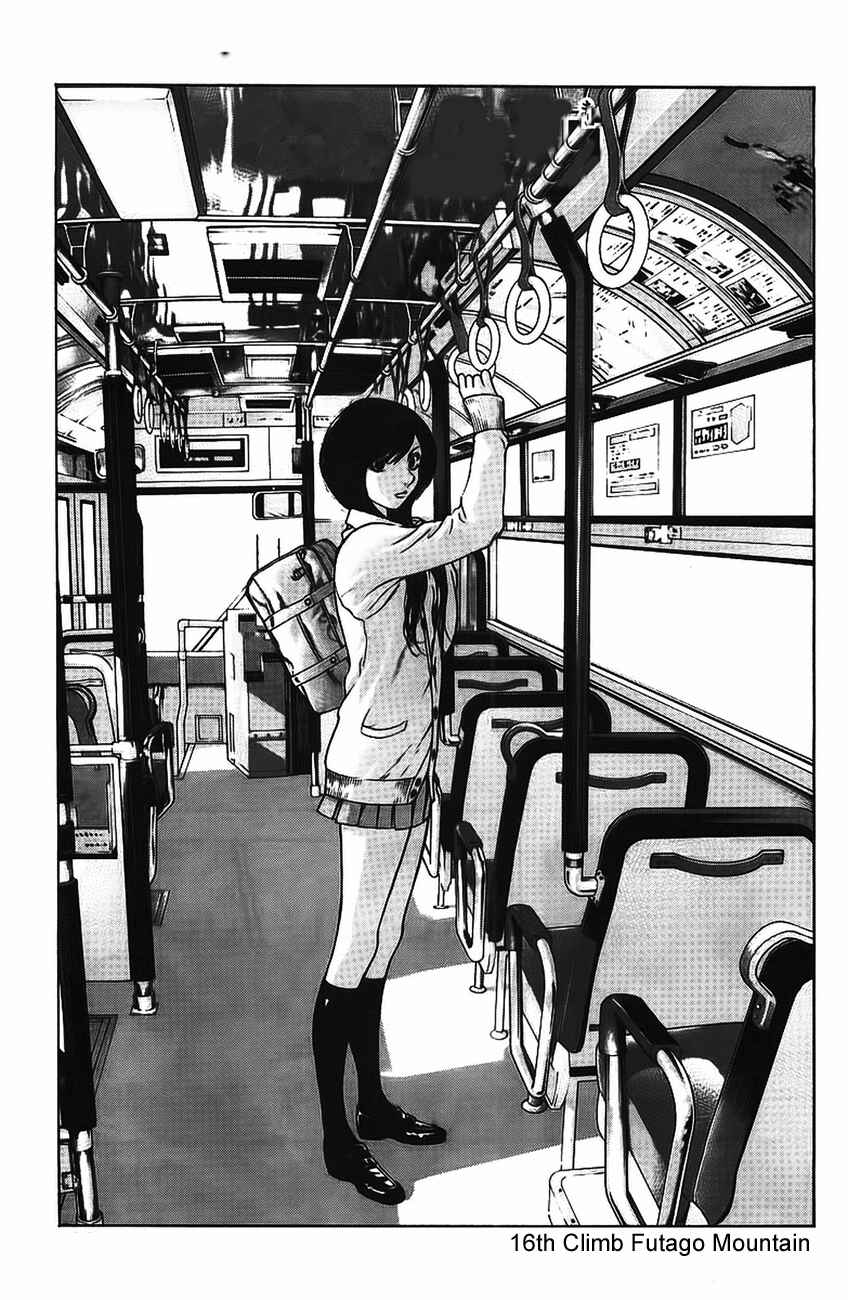 Page 3 Chapter 16 Kokou no Hito