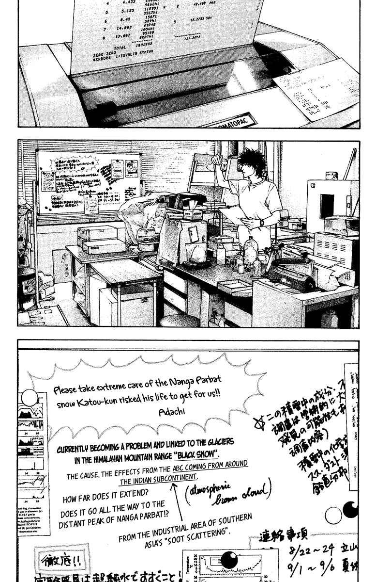 Page 17 Chapter 123 Kokou no Hito