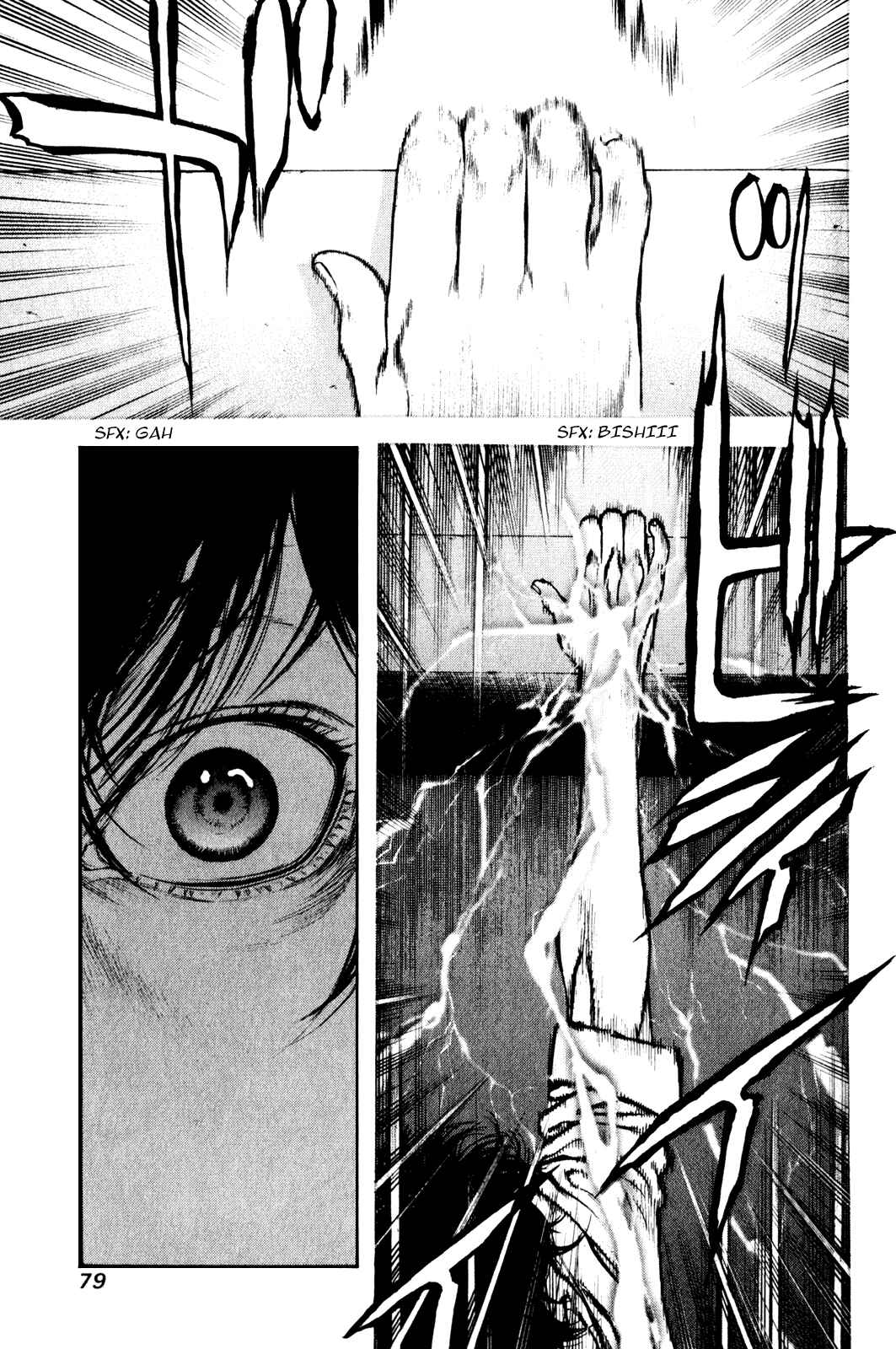 Page 16 Chapter 24 Kokou no Hito
