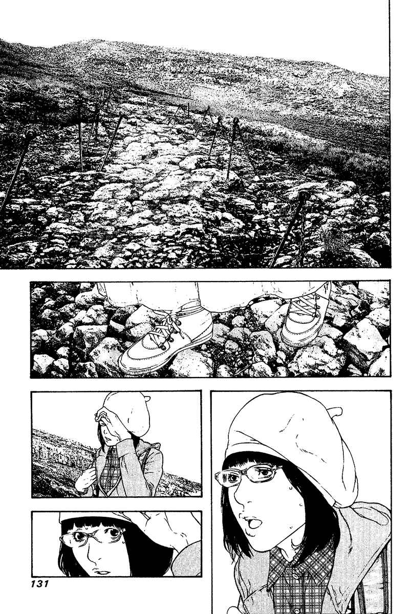Page 9 Chapter 109 Kokou no Hito
