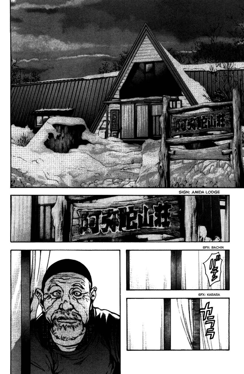 Page 17 Chapter 21 Kokou no Hito