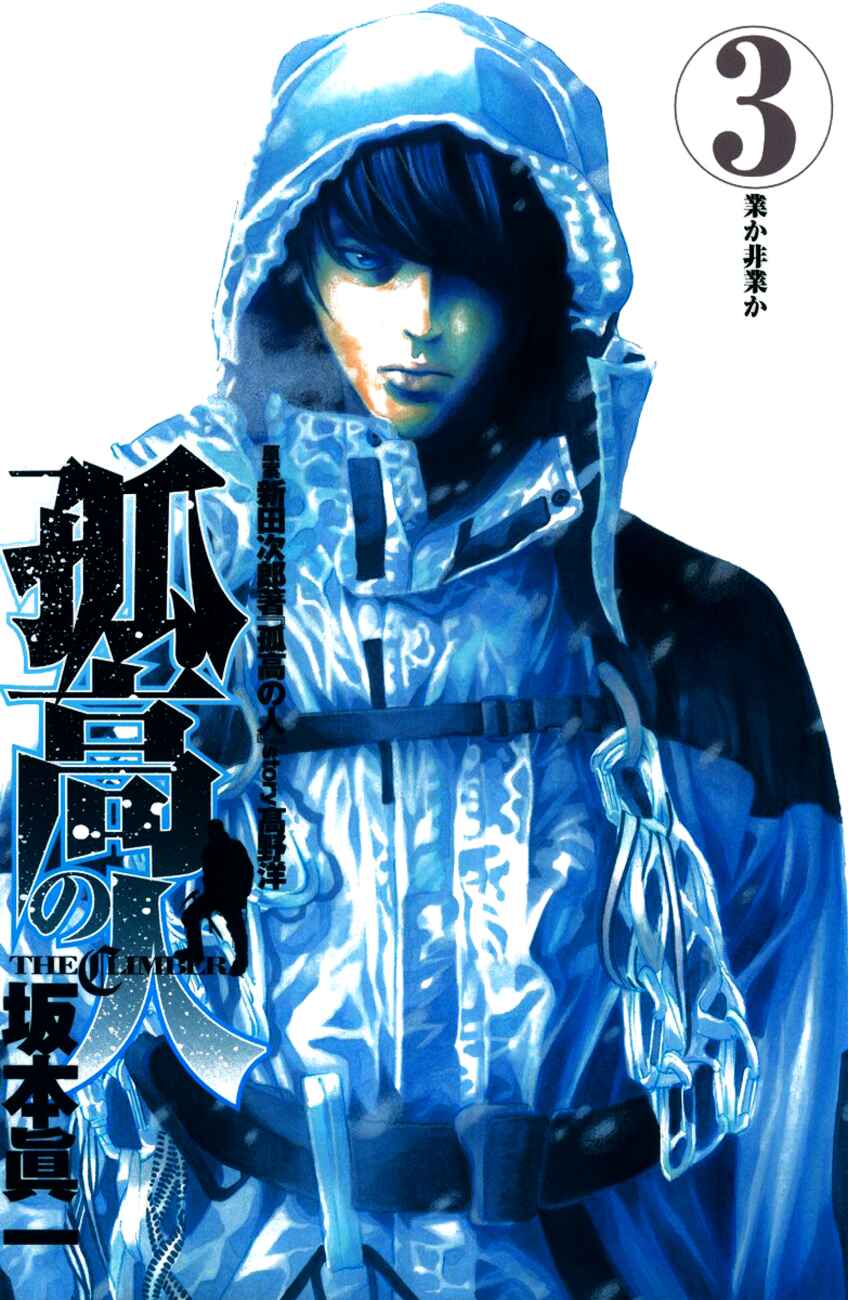 Page 2 Chapter 21 Kokou no Hito