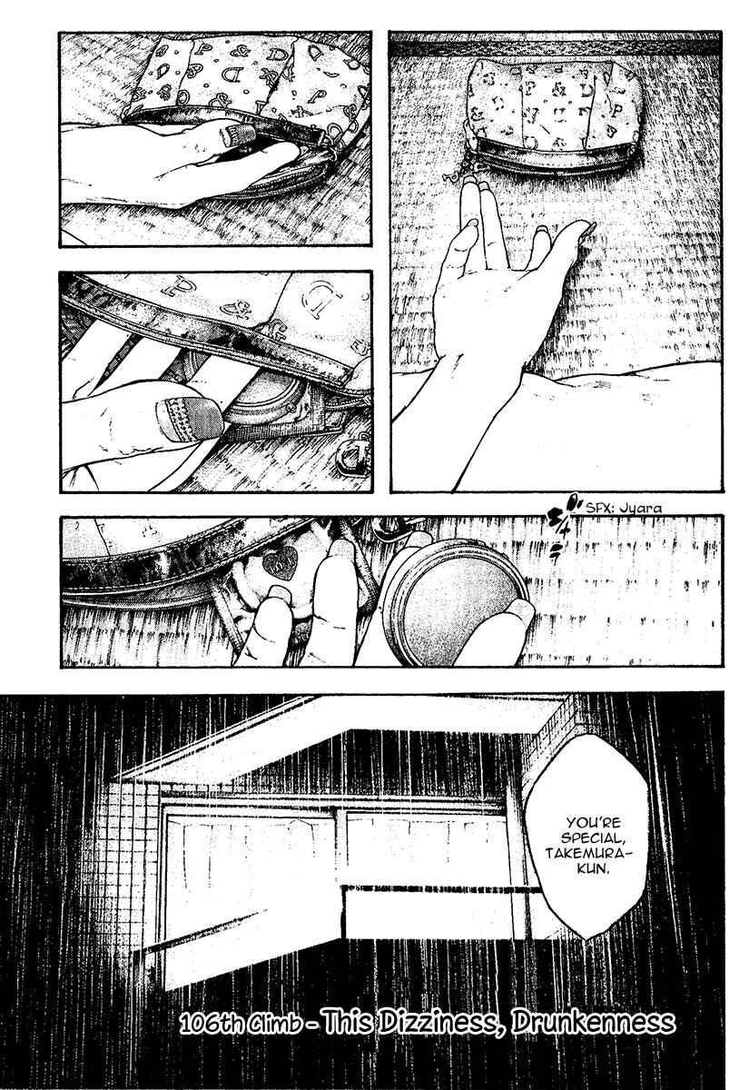Page 1 Chapter 106 Kokou no Hito