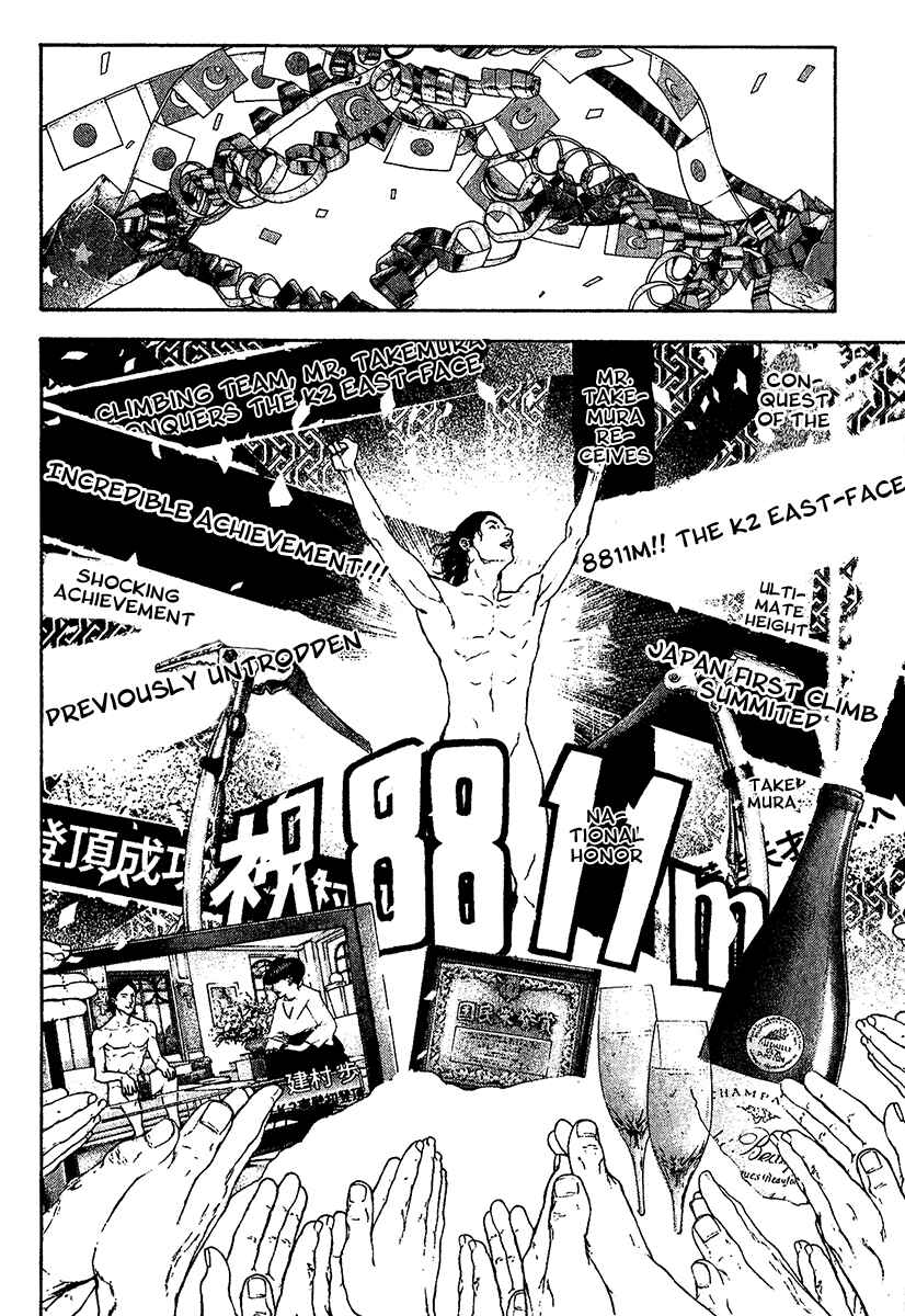 Page 10 Chapter 106 Kokou no Hito