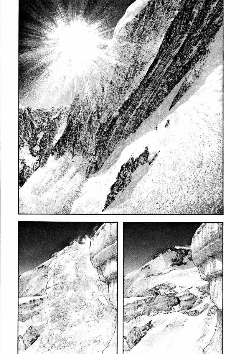 Page 13 Chapter 138 Kokou no Hito