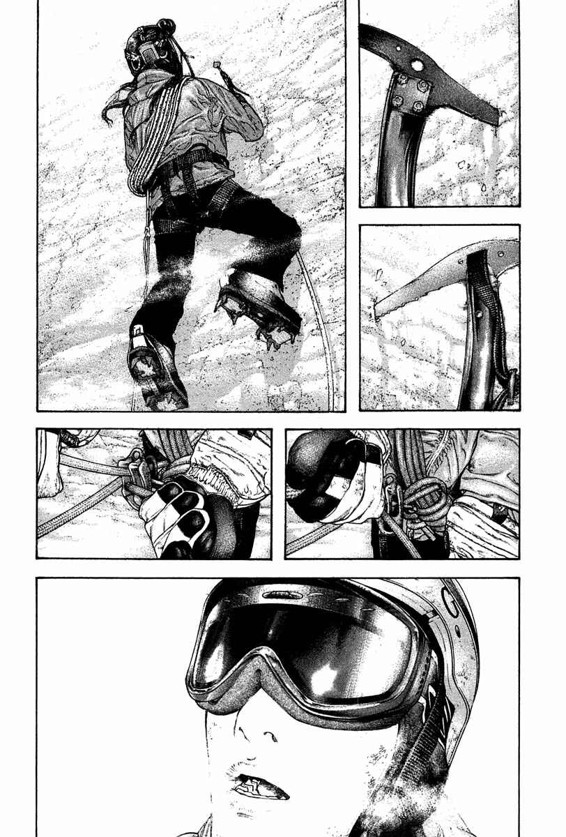 Page 3 Chapter 138 Kokou no Hito