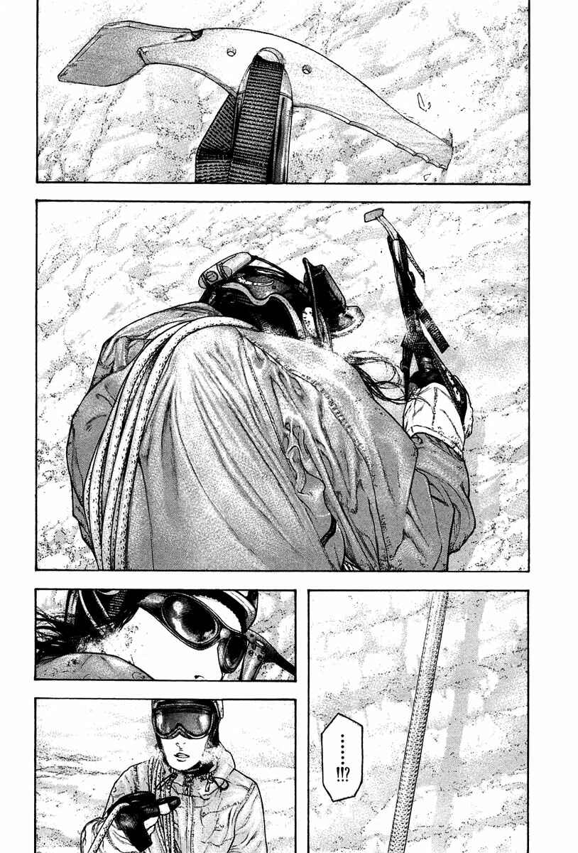 Page 5 Chapter 138 Kokou no Hito