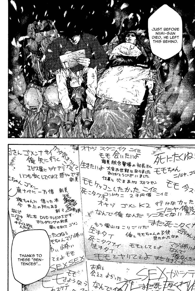 Page 13 Chapter 96 Kokou no Hito