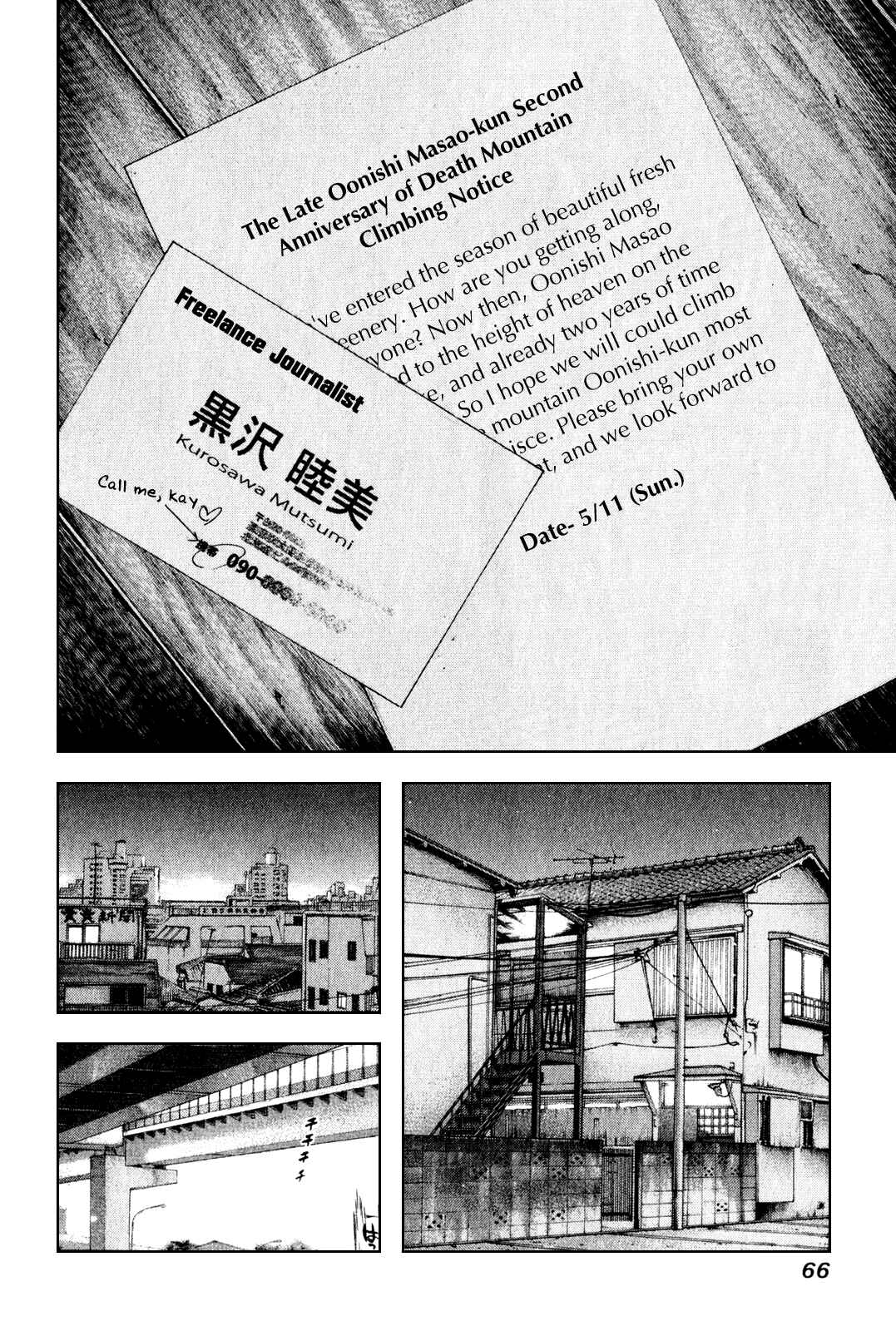 Page 4 Chapter 35 Kokou no Hito