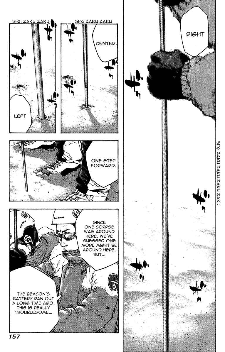 Page 13 Chapter 80 Kokou no Hito