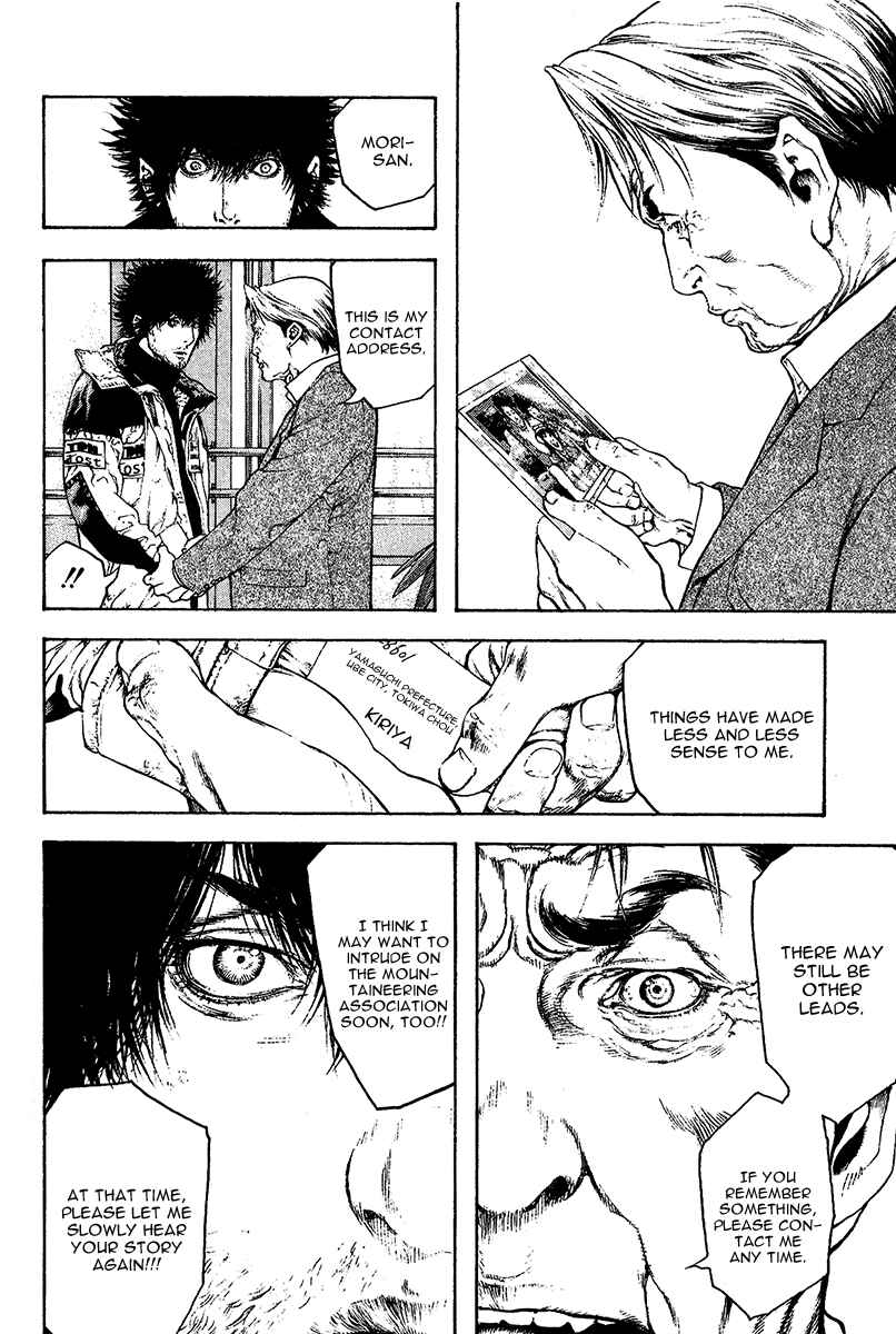 Page 7 Chapter 80 Kokou no Hito