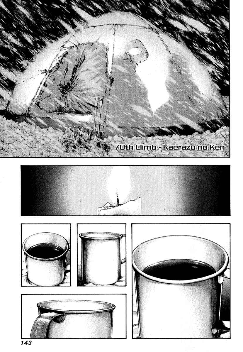 Page 1 Chapter 70 Kokou no Hito