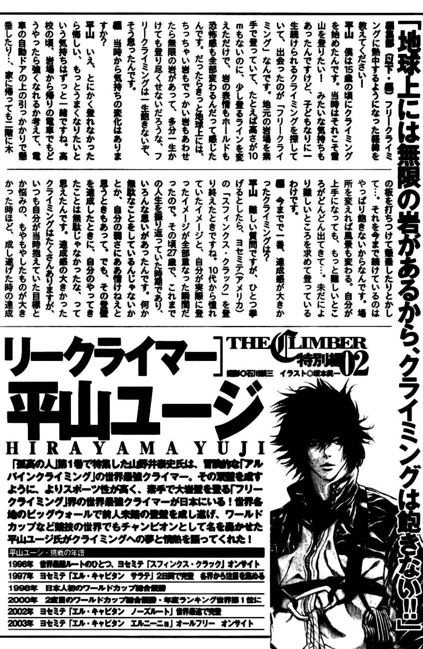 Page 1 Chapter 20 Kokou no Hito