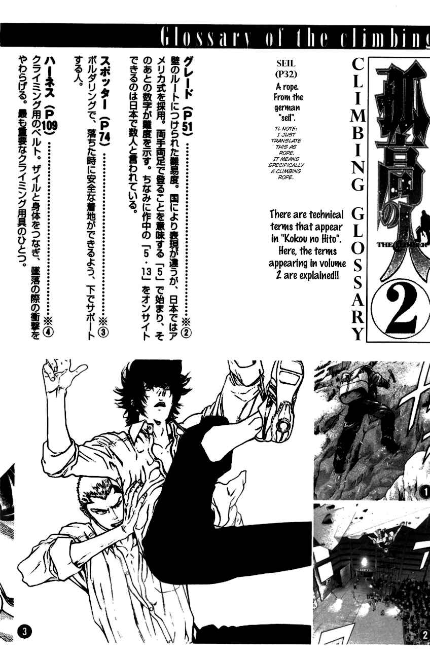 Page 2 Chapter 20 Kokou no Hito