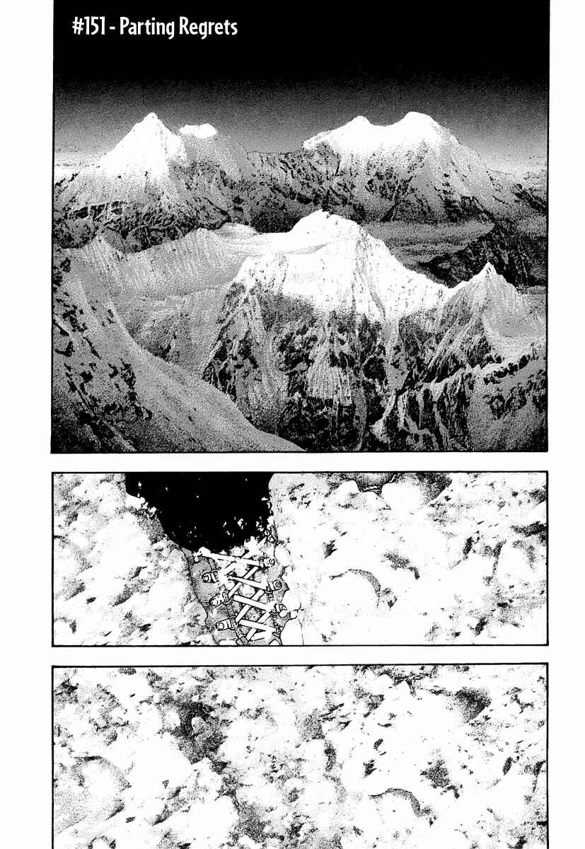 Page 1 Chapter 151 Kokou no Hito
