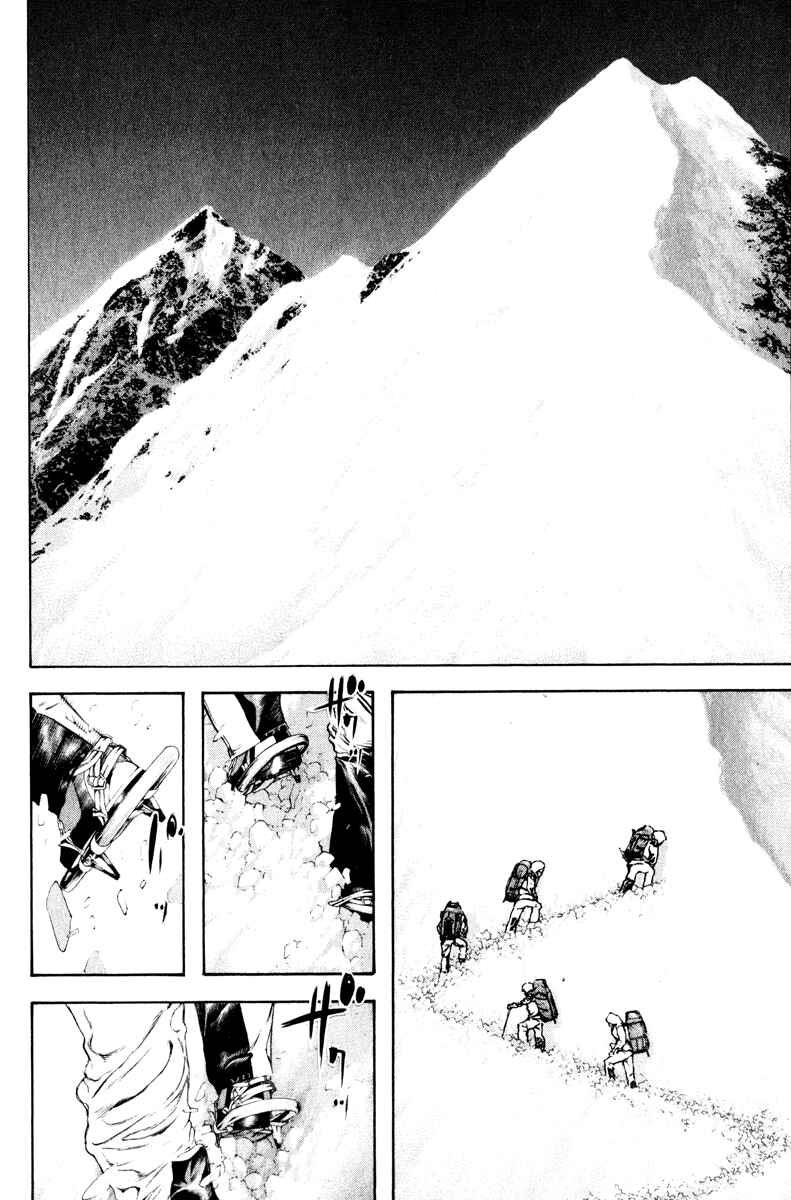 Page 13 Chapter 52 Kokou no Hito