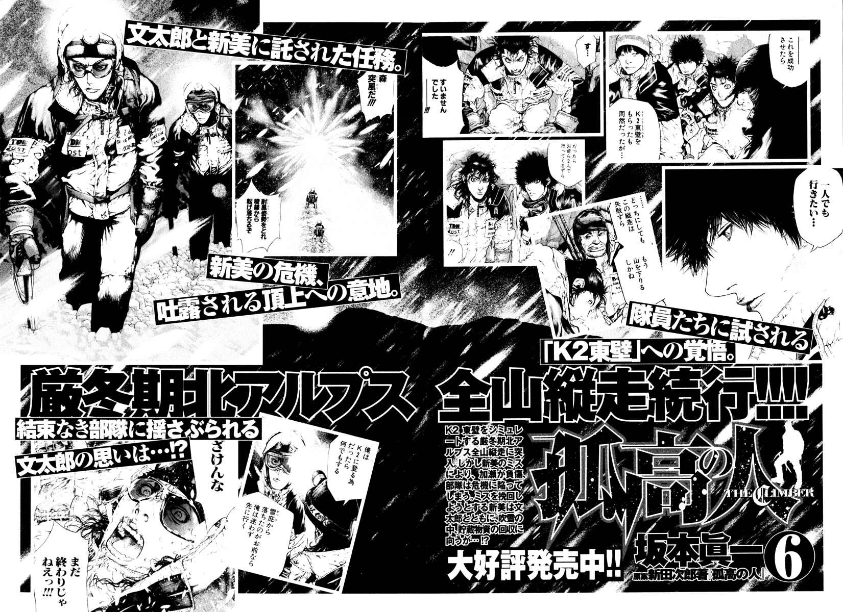 Page 23 Chapter 52 Kokou no Hito