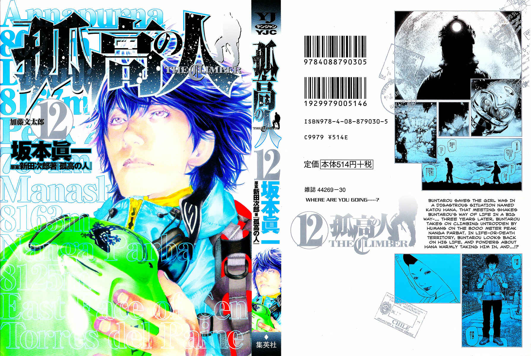 Page 1 Chapter 113 Kokou no Hito