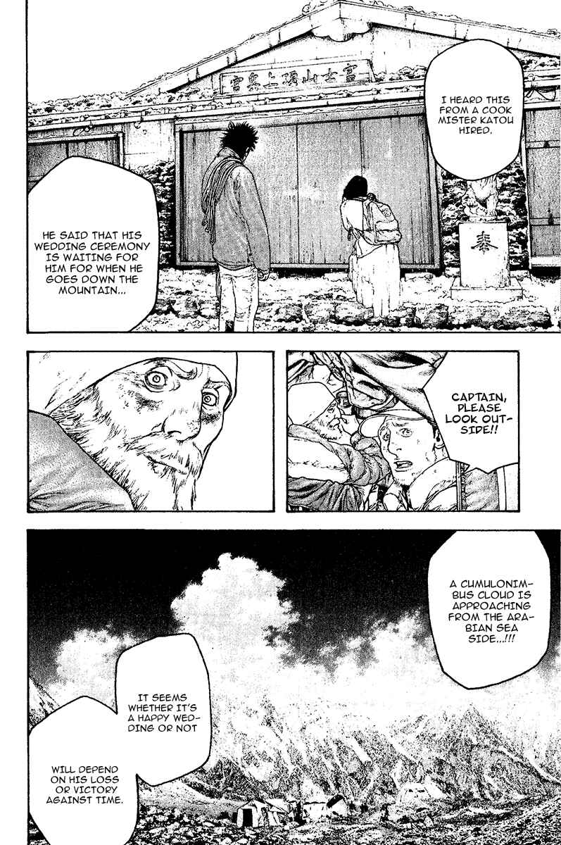 Page 20 Chapter 113 Kokou no Hito