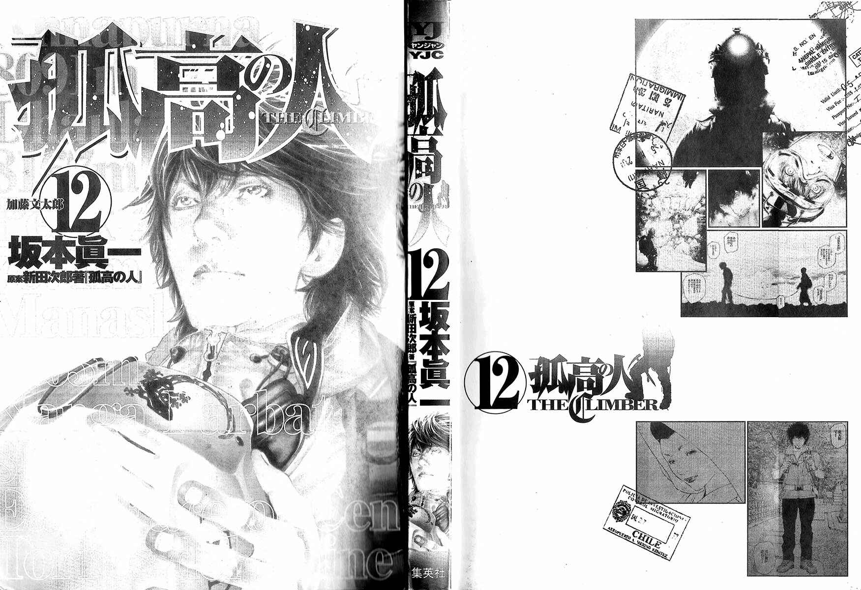Page 4 Chapter 113 Kokou no Hito
