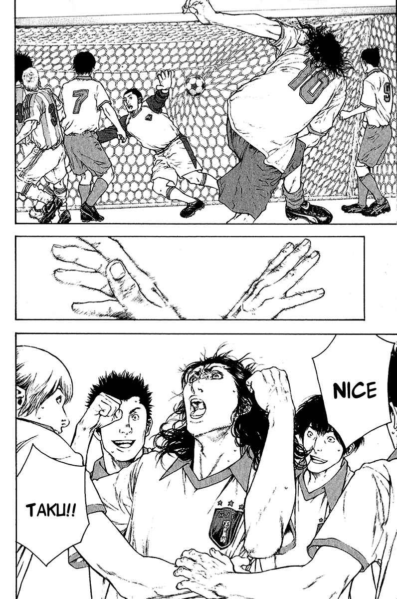 Page 16 Chapter 83 Kokou no Hito