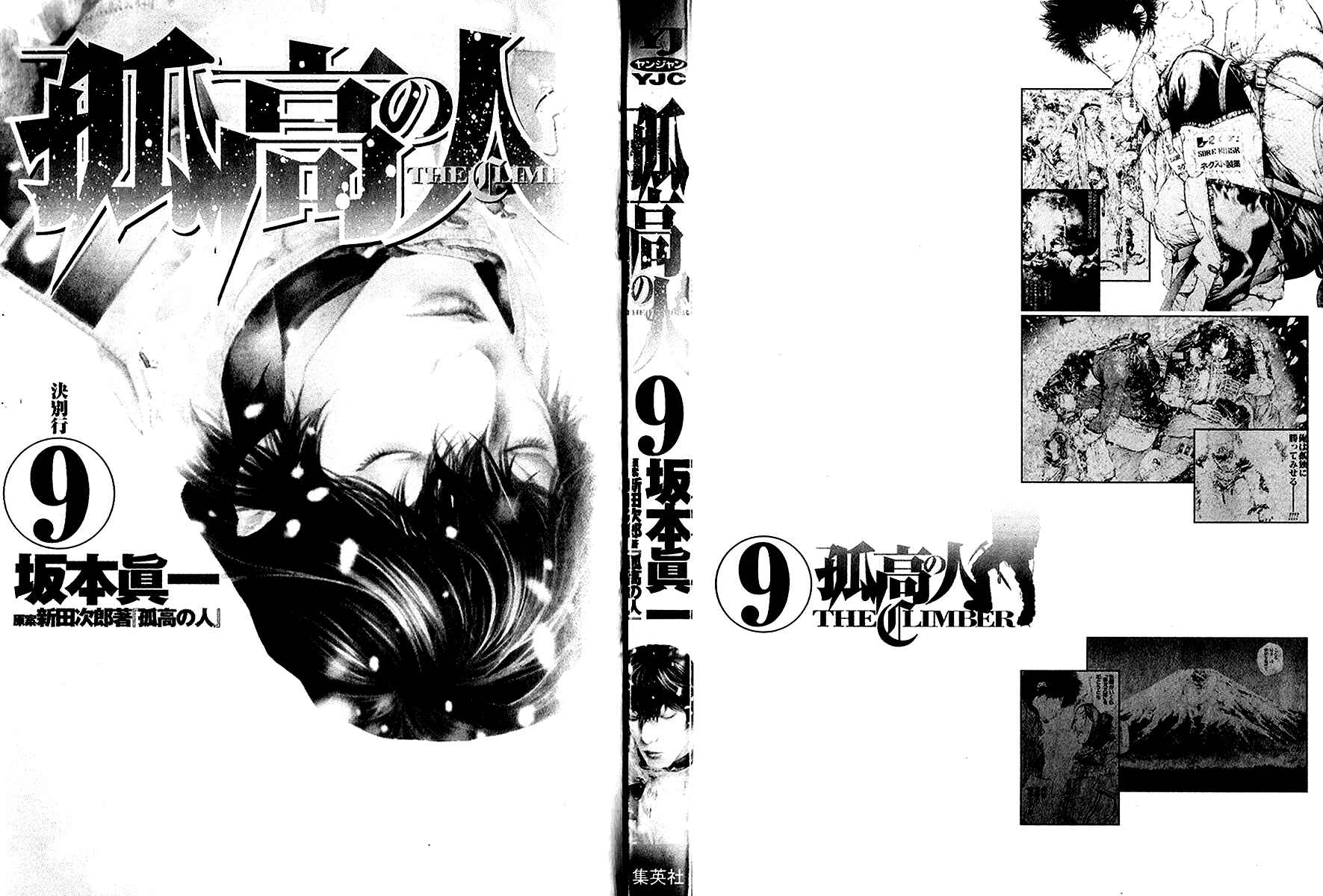 Page 4 Chapter 83 Kokou no Hito
