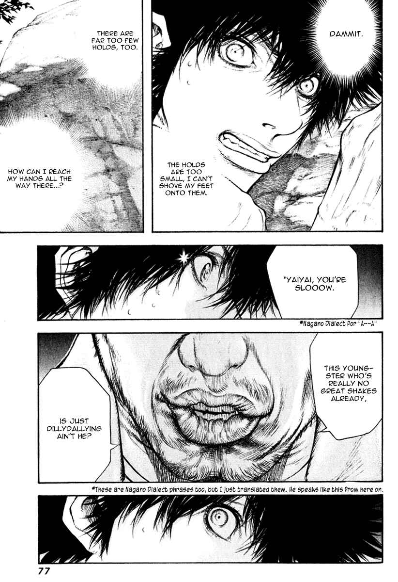 Page 15 Chapter 46 Kokou no Hito