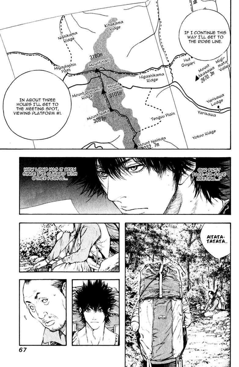 Page 6 Chapter 46 Kokou no Hito
