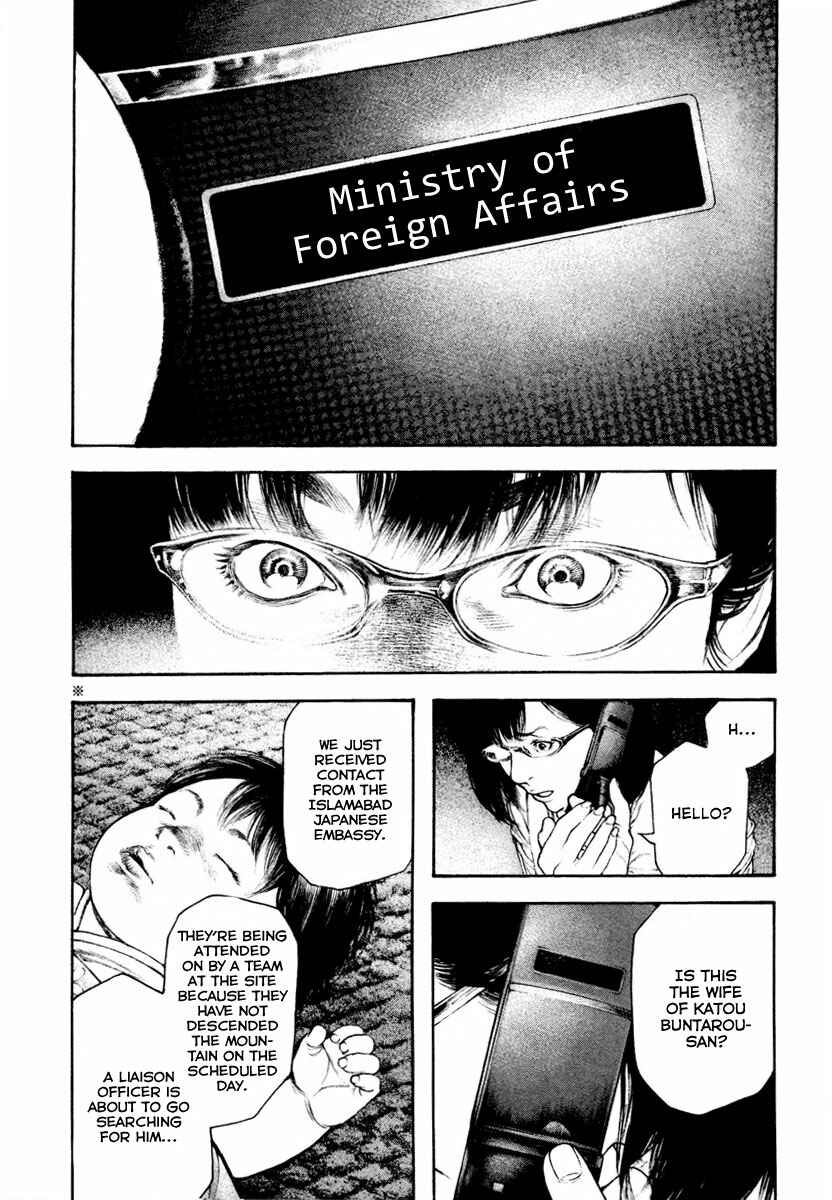 Page 15 Chapter 162 Kokou no Hito