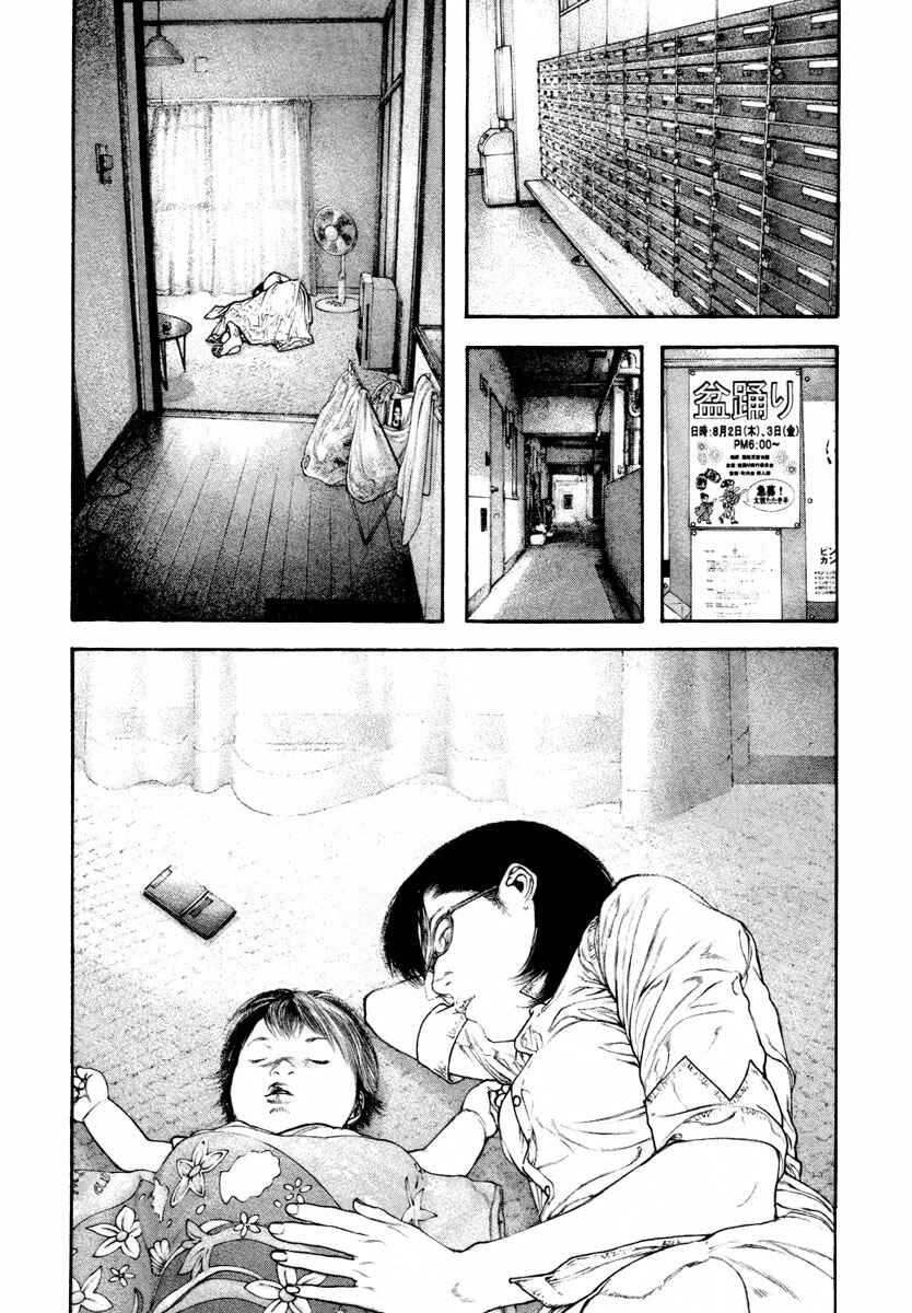 Page 7 Chapter 162 Kokou no Hito