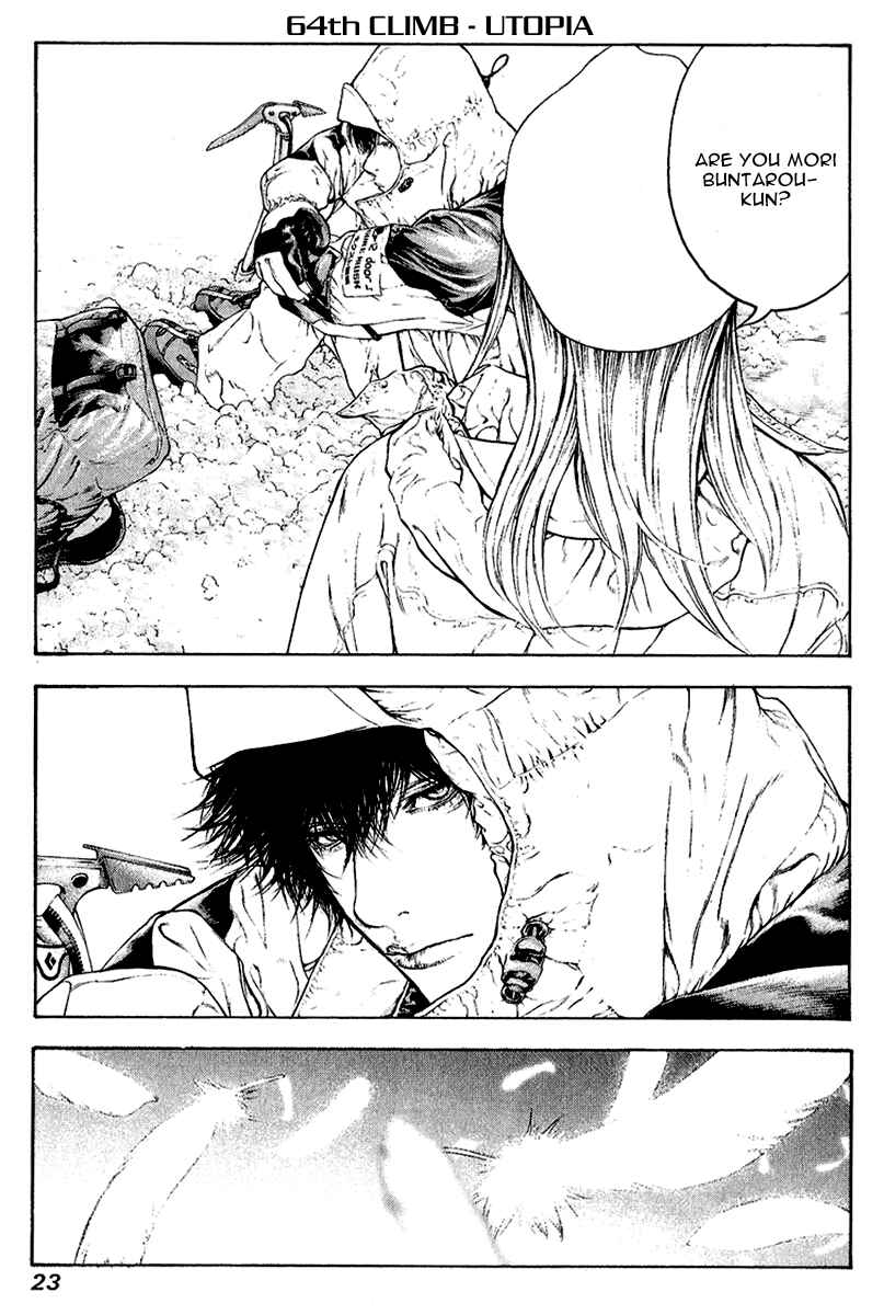 Page 1 Chapter 64 Kokou no Hito